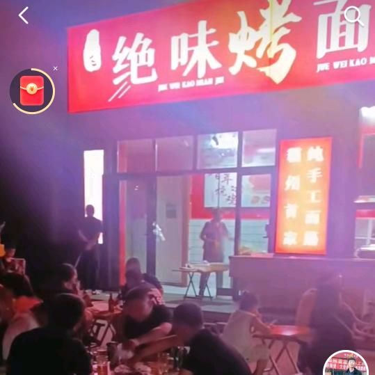 小飞绝味烤面筋