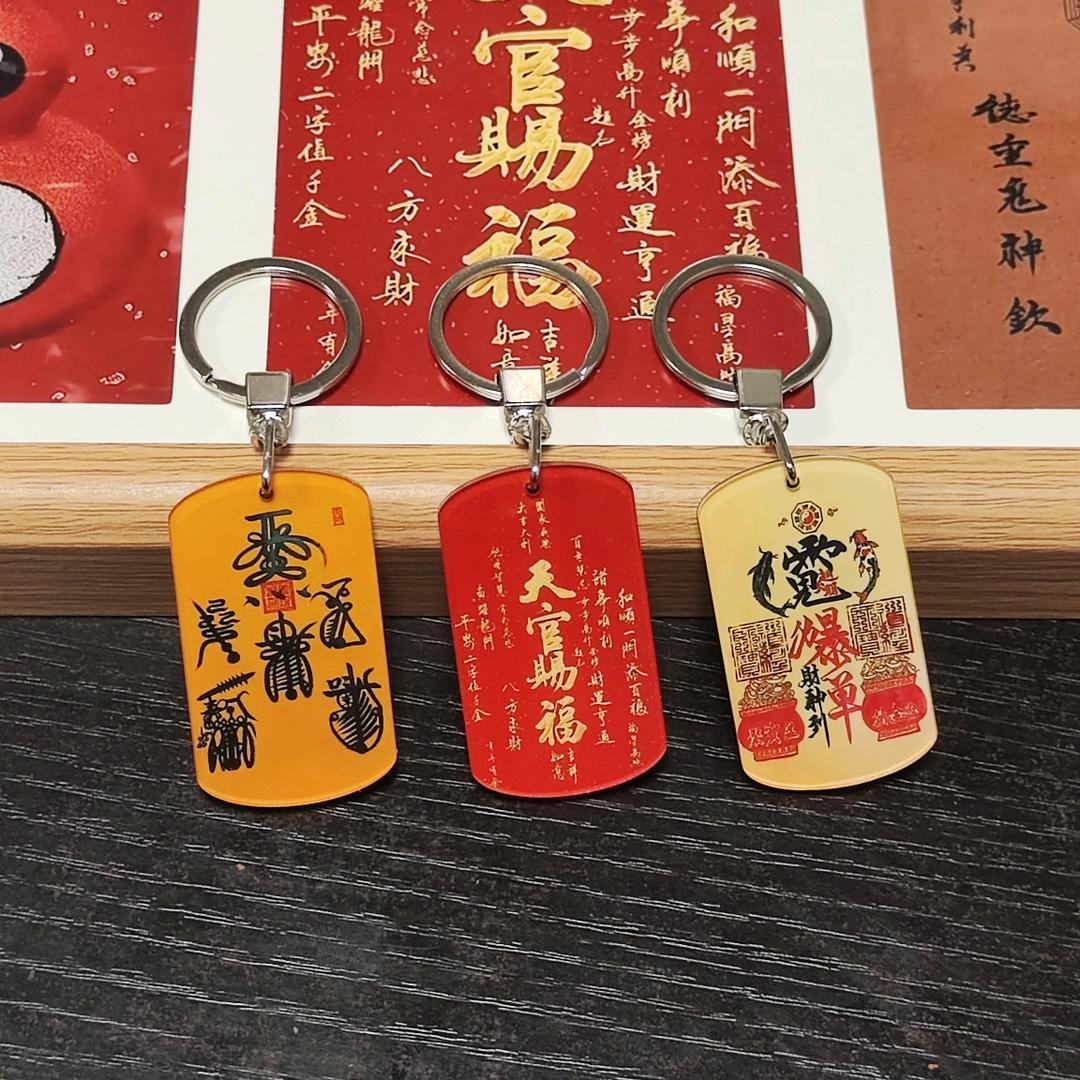 腾致车品飞艳福牌定制