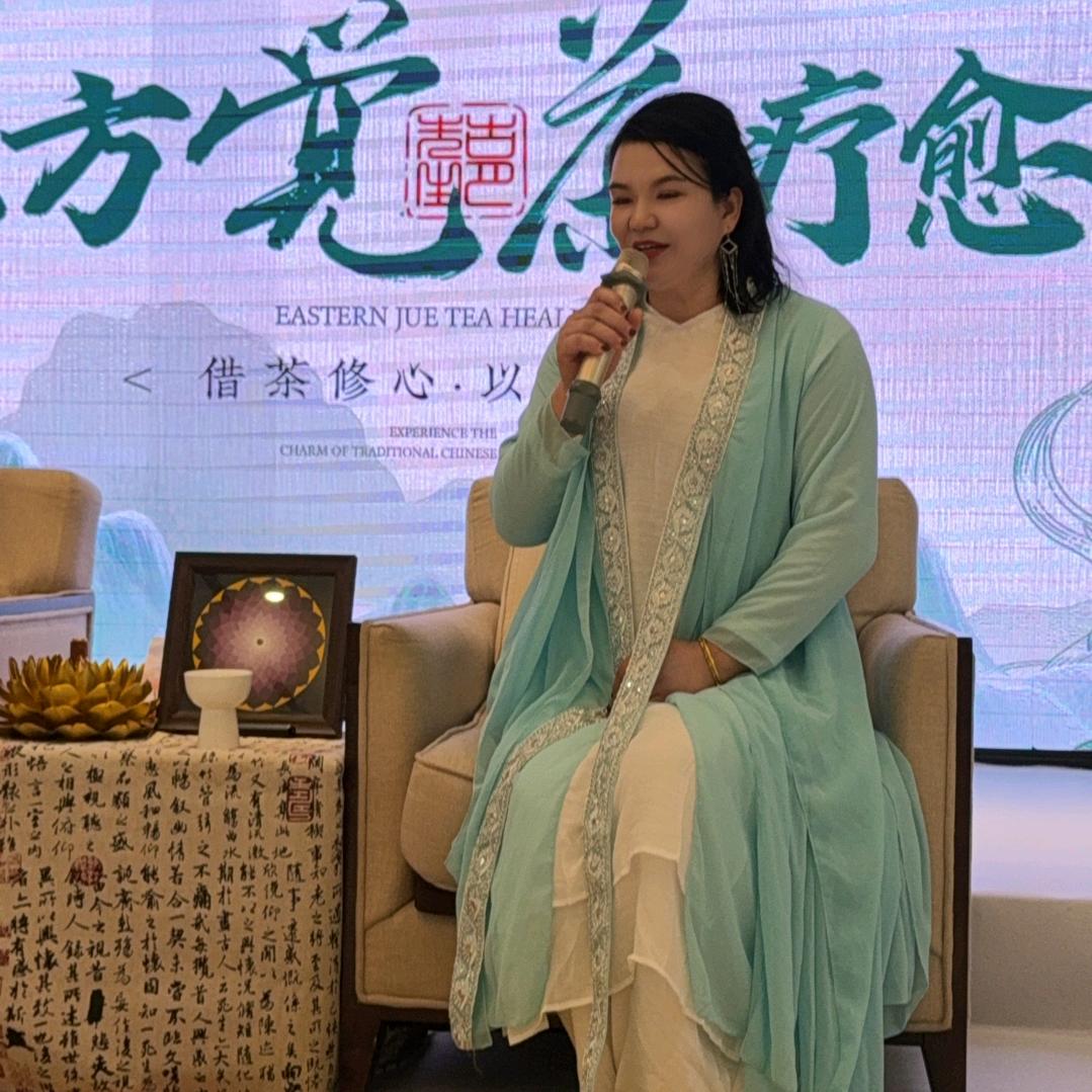 觉茶疗愈唤醒师凤娟老师