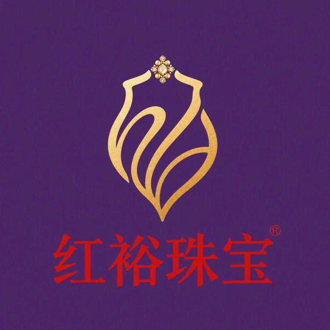 红裕珠宝玉石店