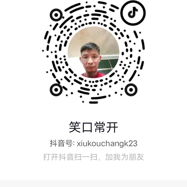 笑口常开