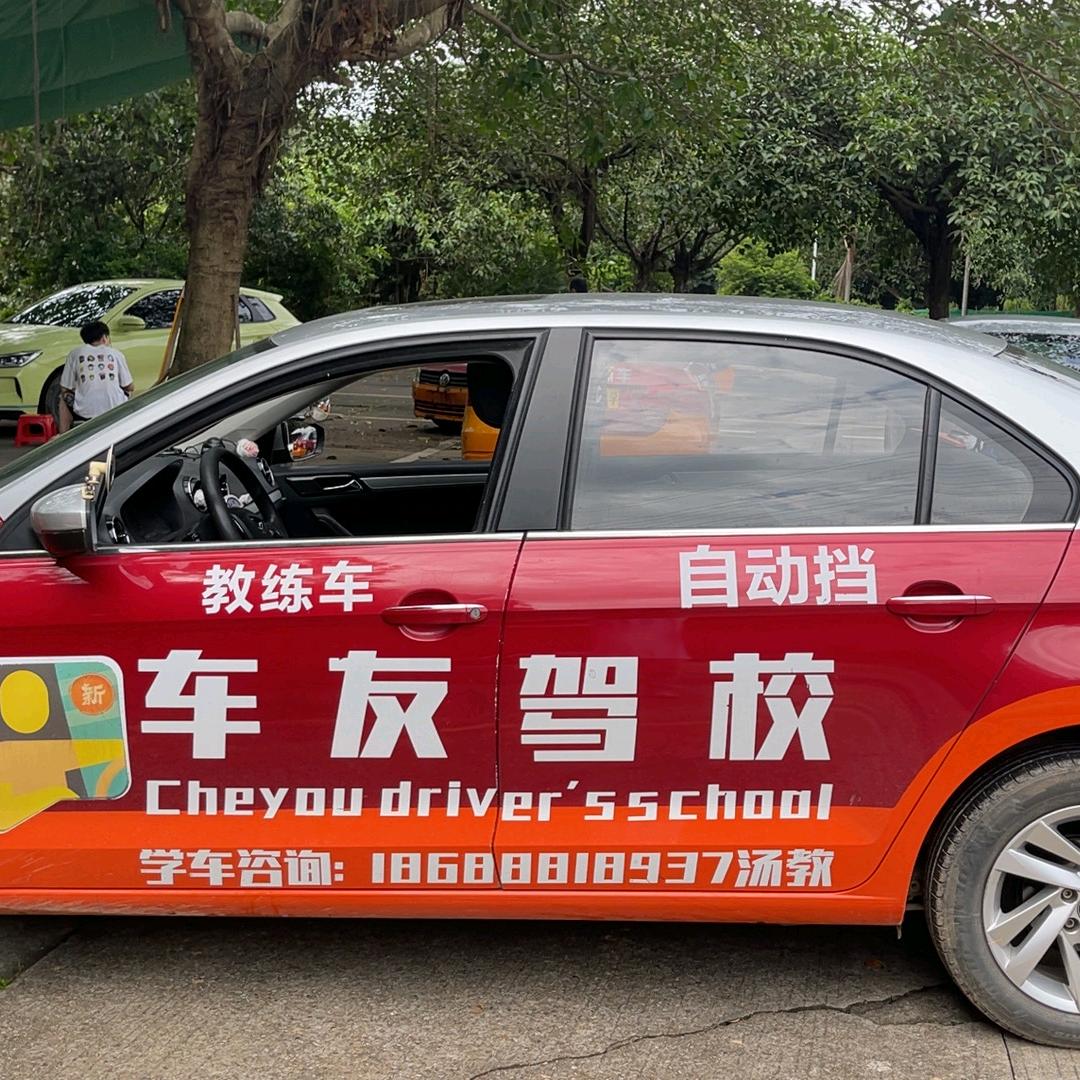 抖音车友驾校汤教练