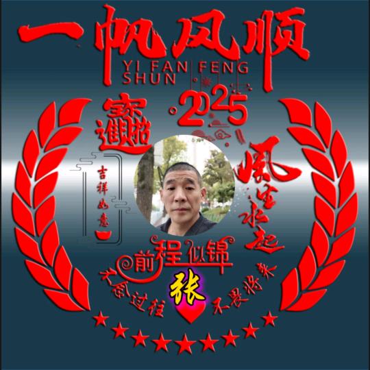 张启军:（砥砺前行）