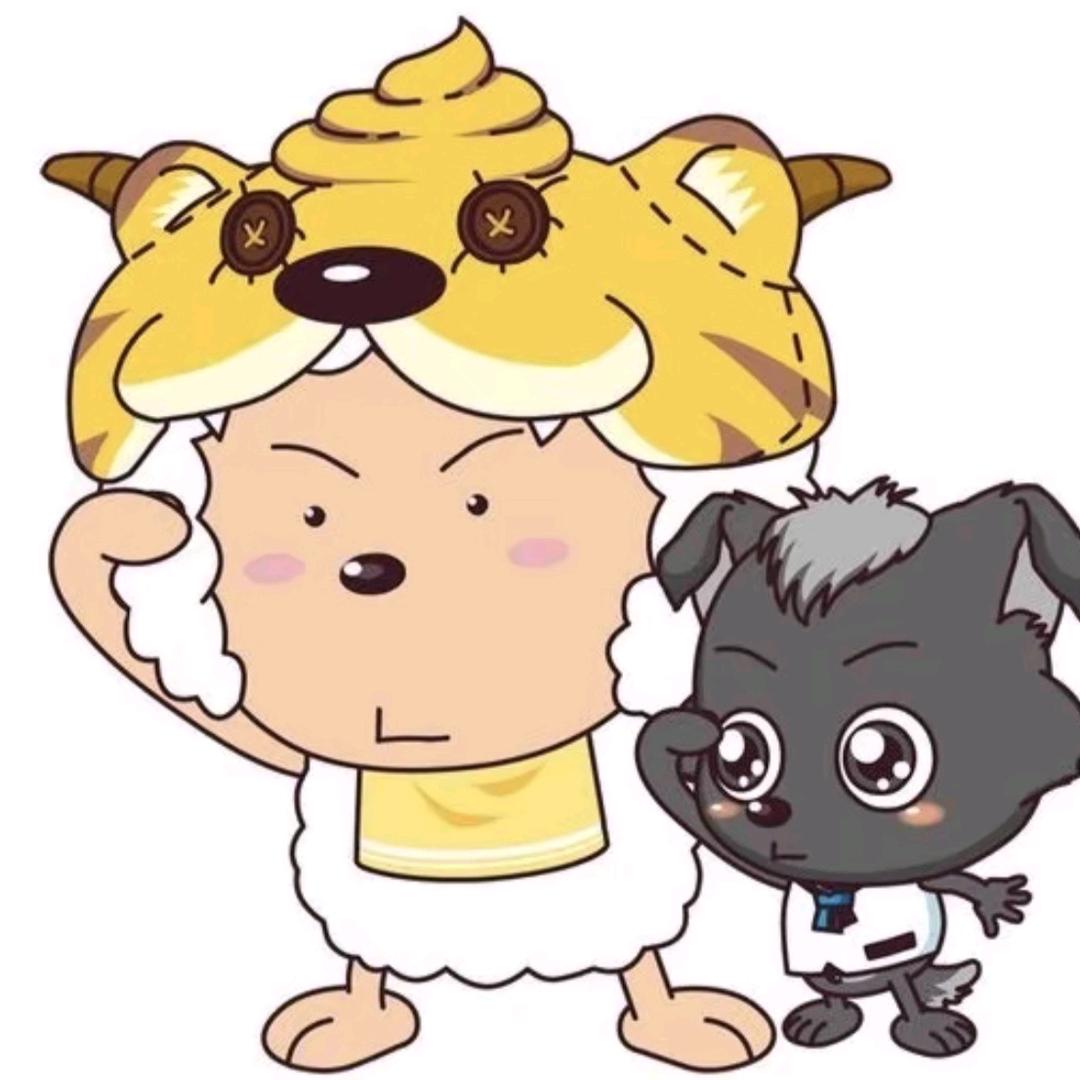 懒羊羊。