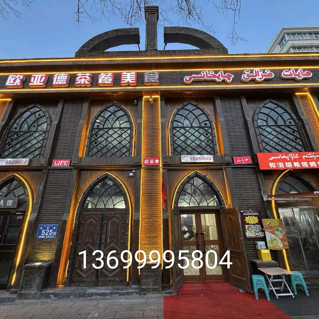 海米提   hayat  restran