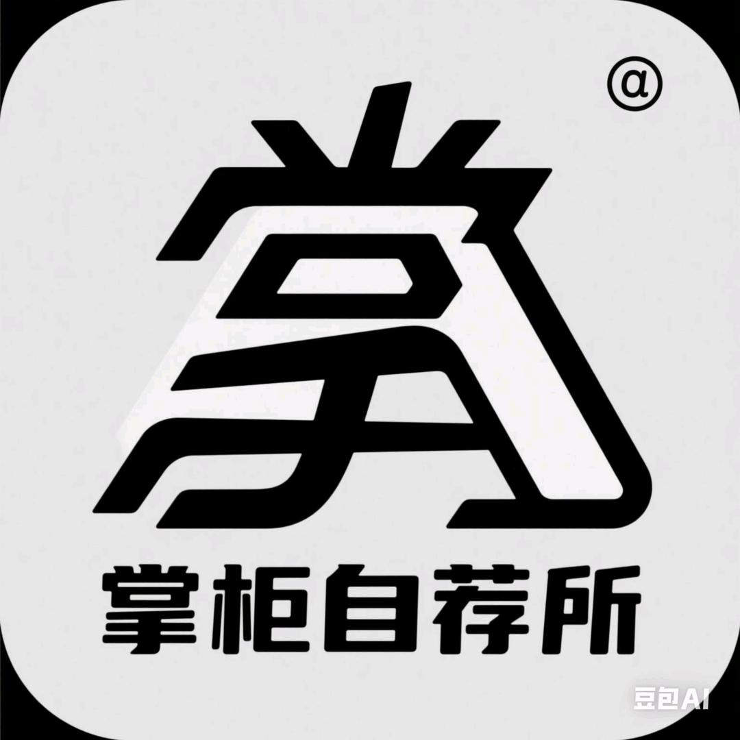 花城掌柜自荐所（十一传媒）