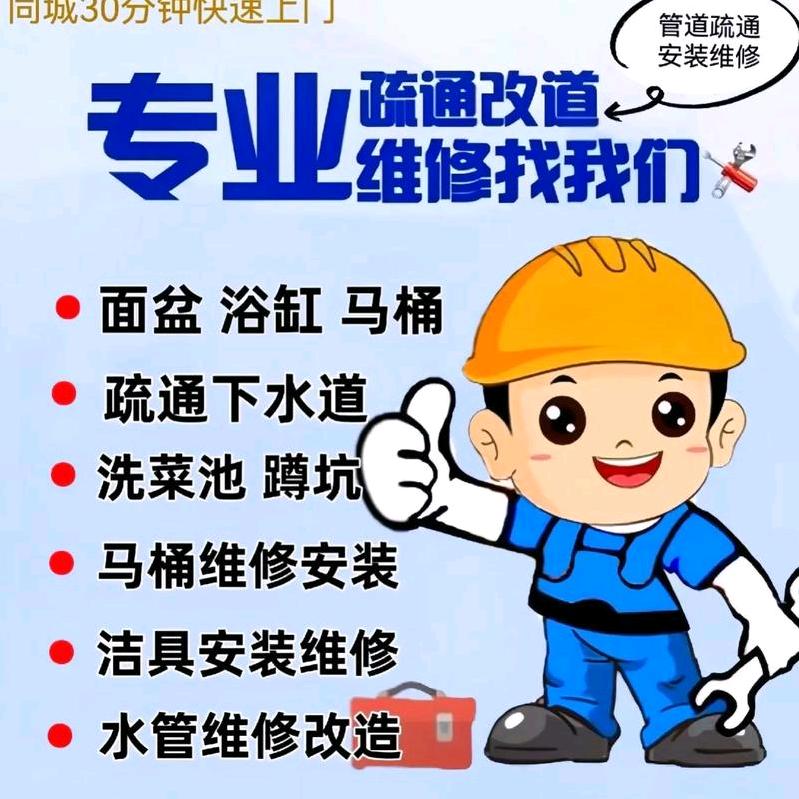 帅帅顺发管道疏通抽化粪池