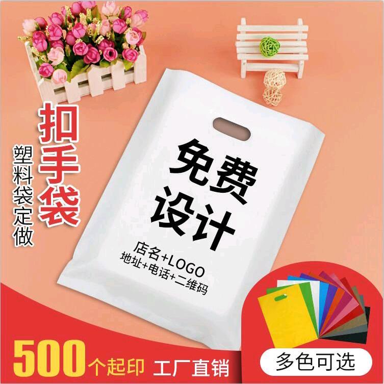 雄县华顺塑料厂，图文快印店塑料手提袋定做
