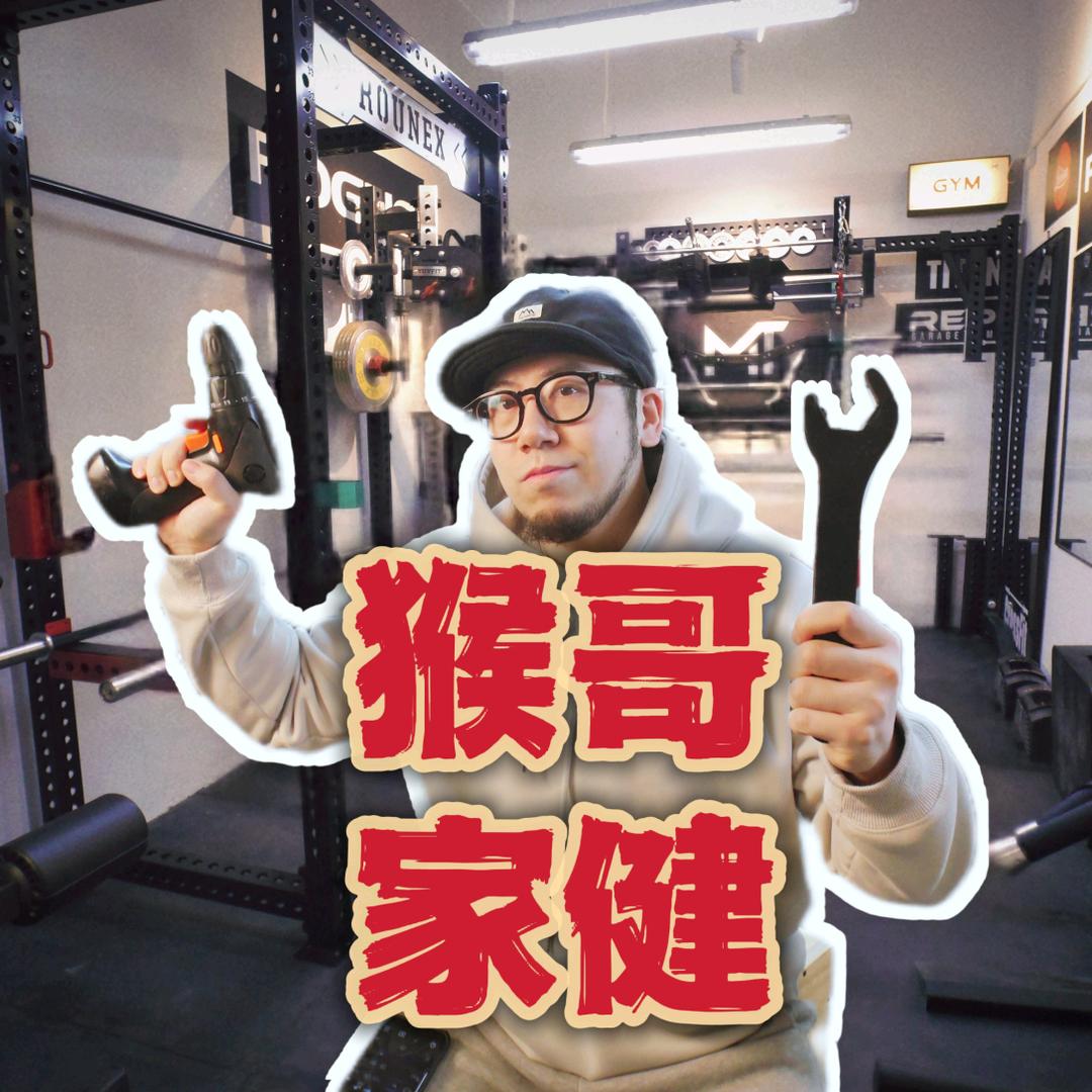 猴子拿铁