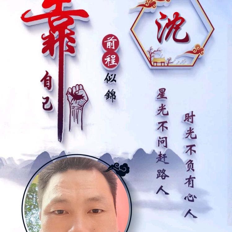 沈哥