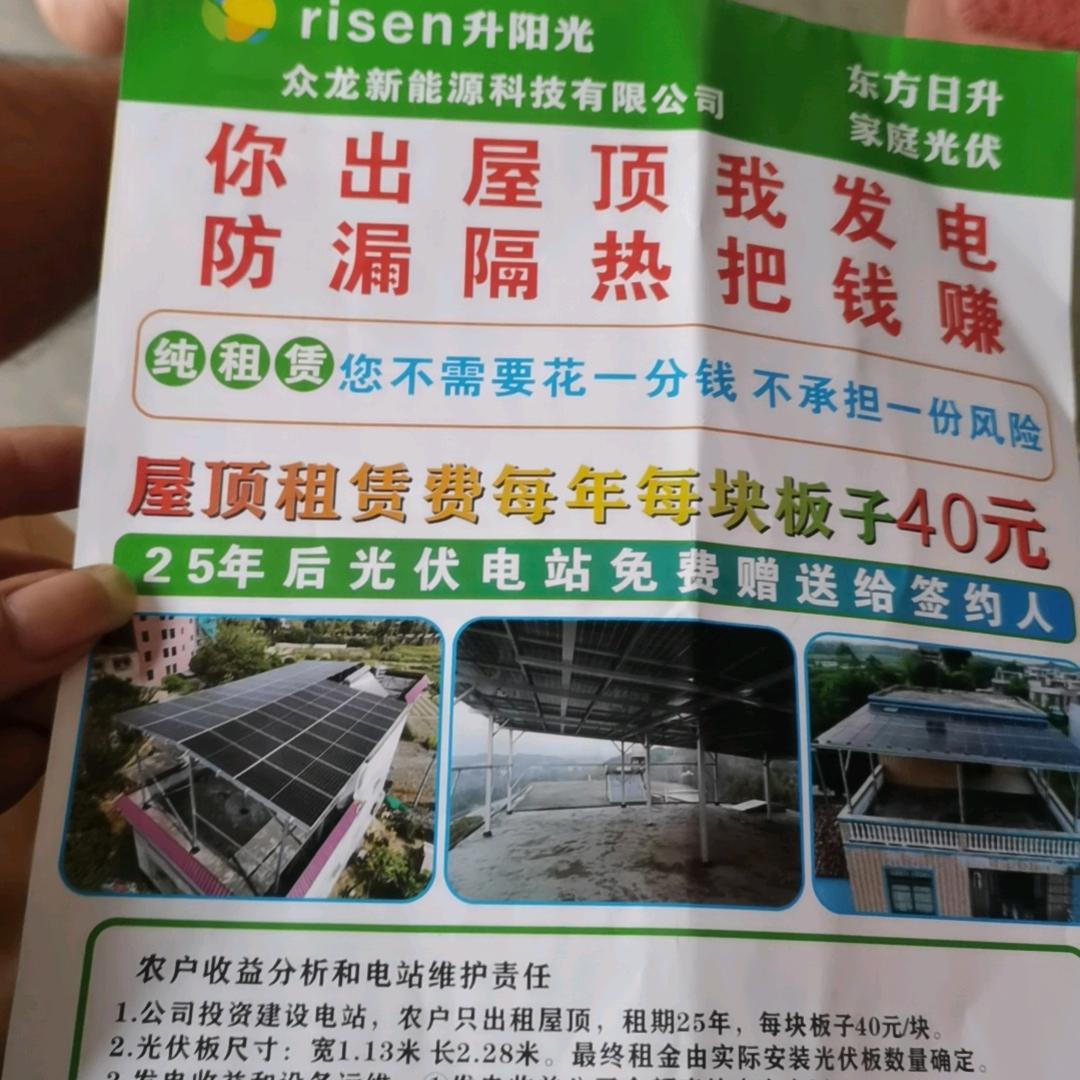 太阳能光伏，业务