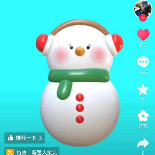 ¥价值连城