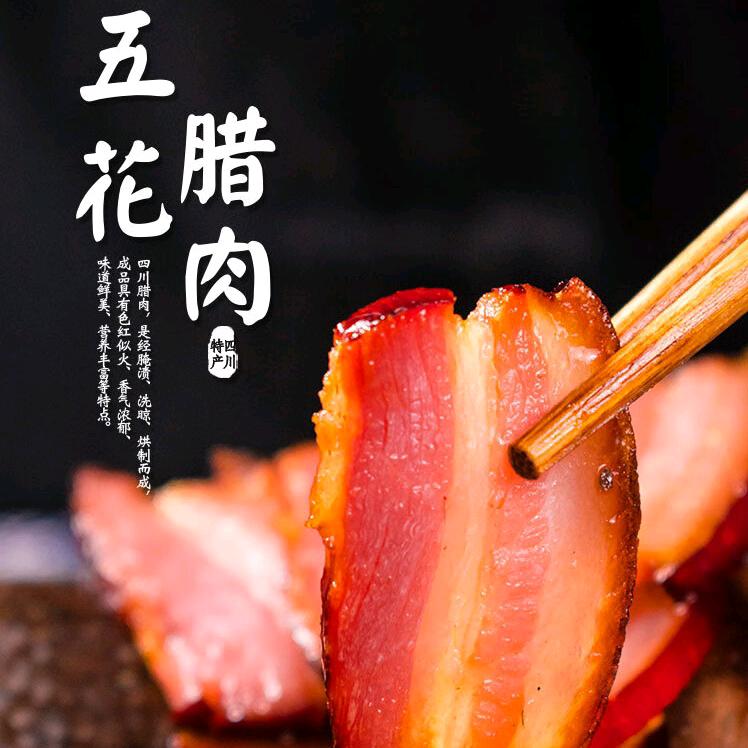 土家腊么香土特产