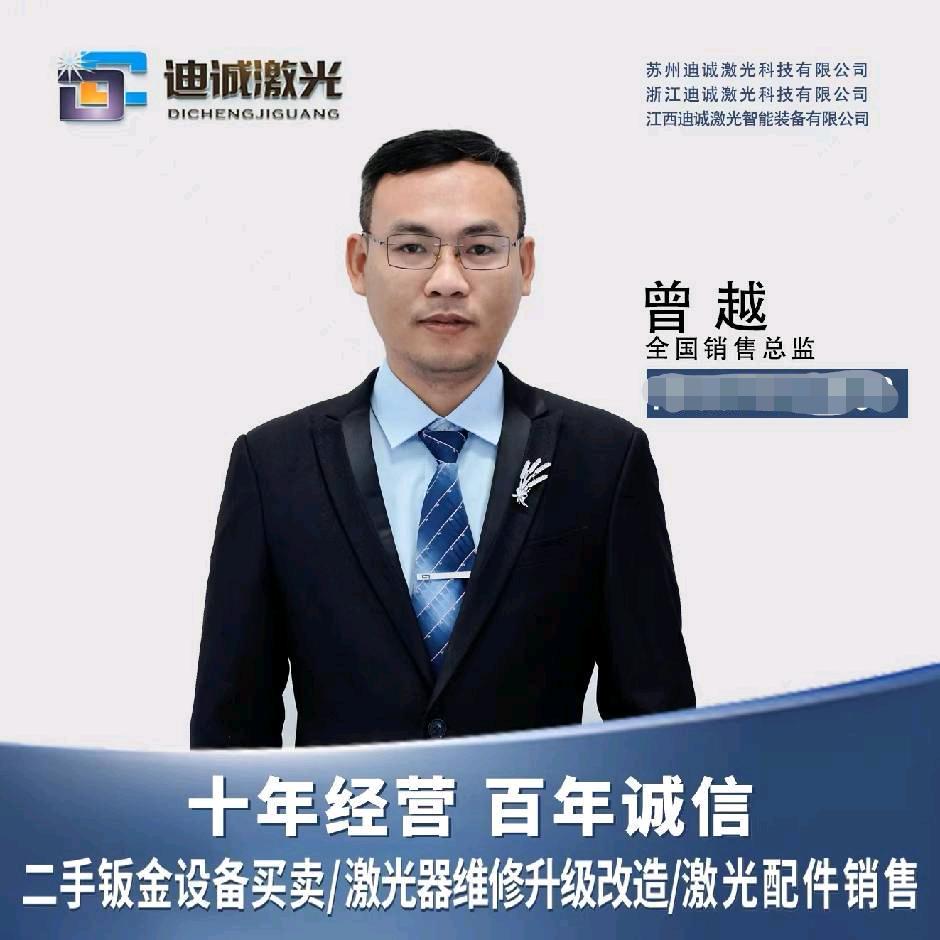 老曾激光