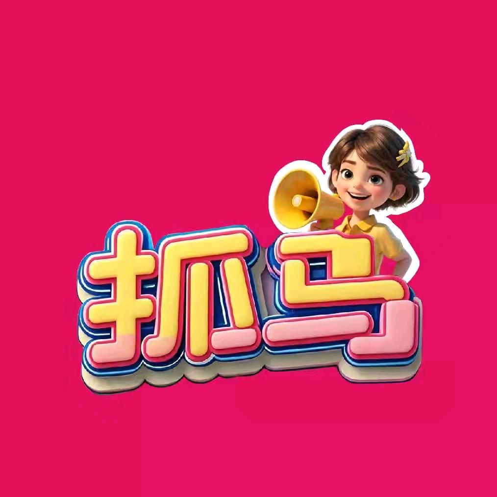 抓马娱乐