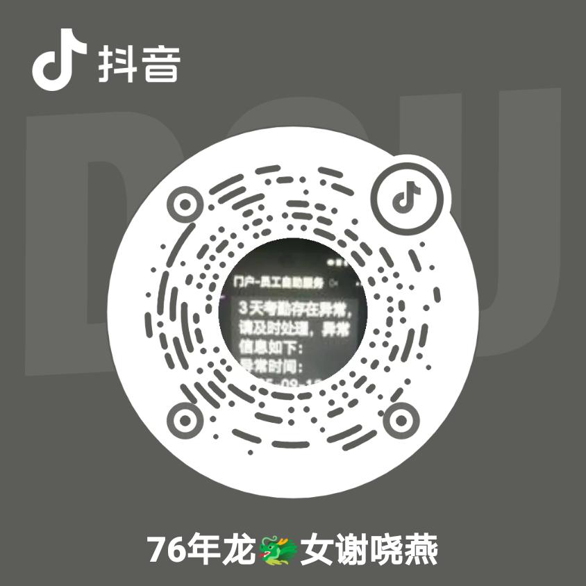 76年龙🐲女燕姐（不私聊）
