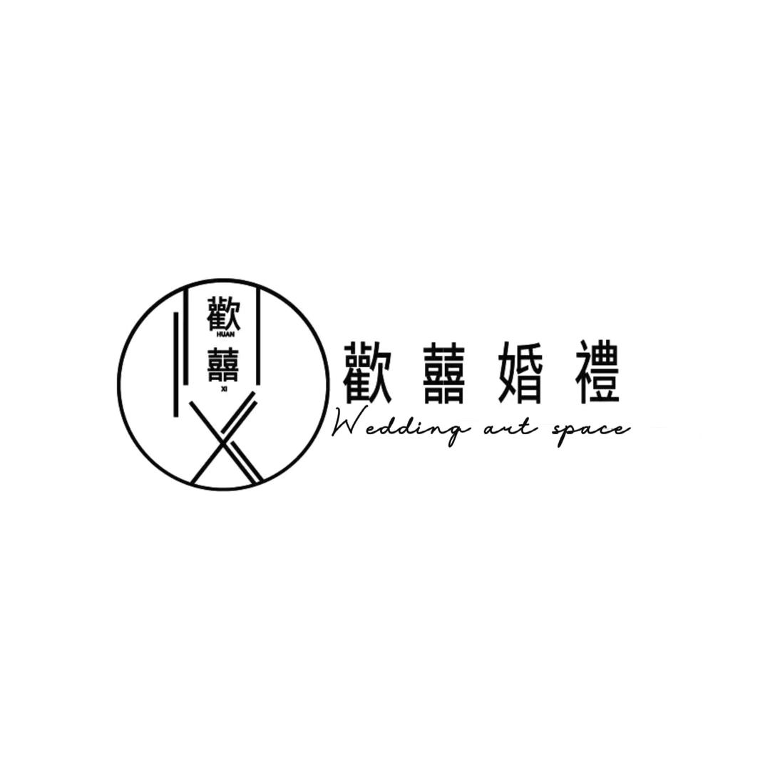 兴义欢喜婚礼