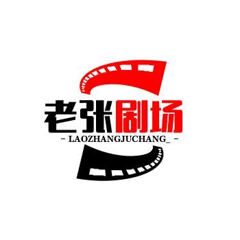 老张短剧