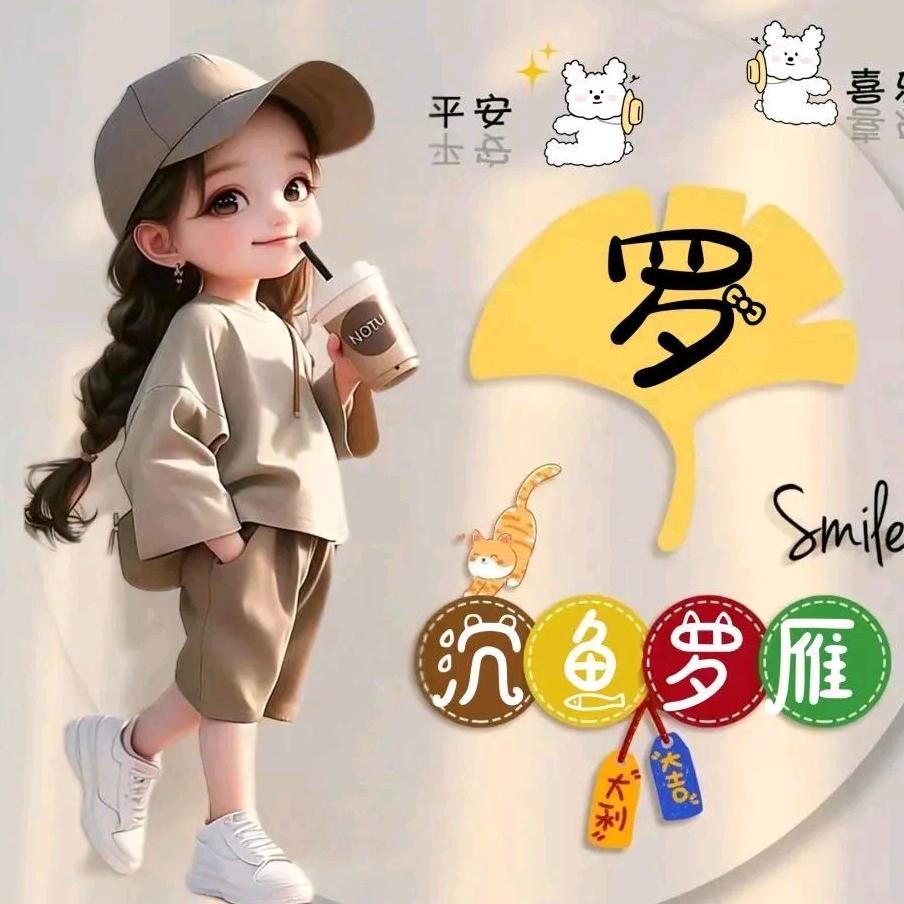 四季 安然꧔ꦿ᭄❀