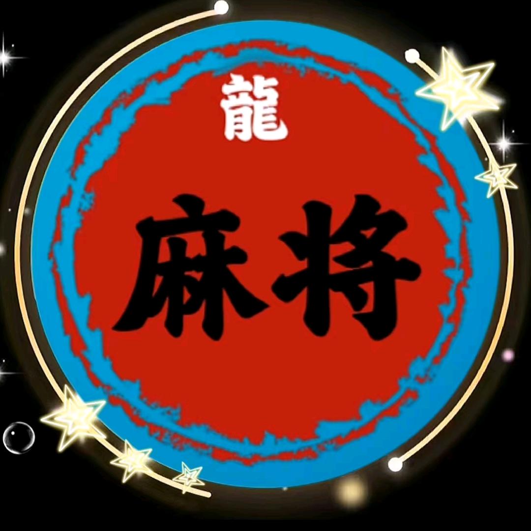 微乐小龍