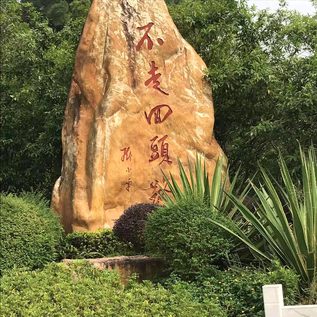 源益生物