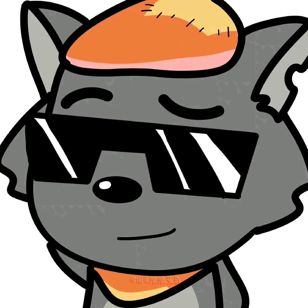 灰太狼爱自由✰