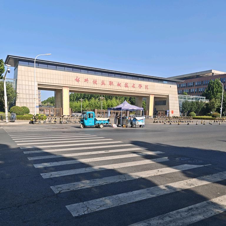 郑铁专业填报咨询，毕业学长在线解答