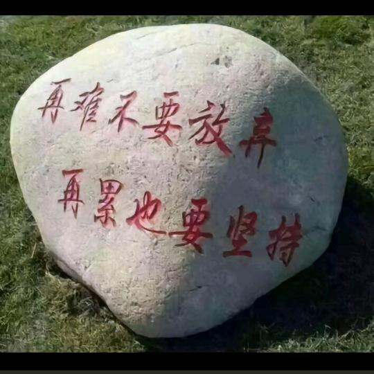 💘铭记在心。