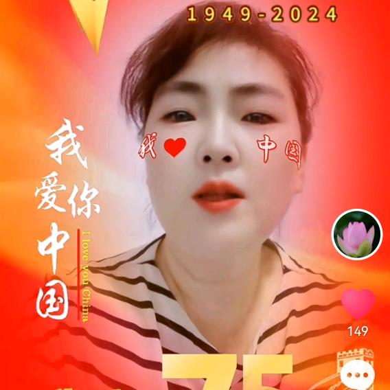 🇨🇳🇨🇳♥️平安是福