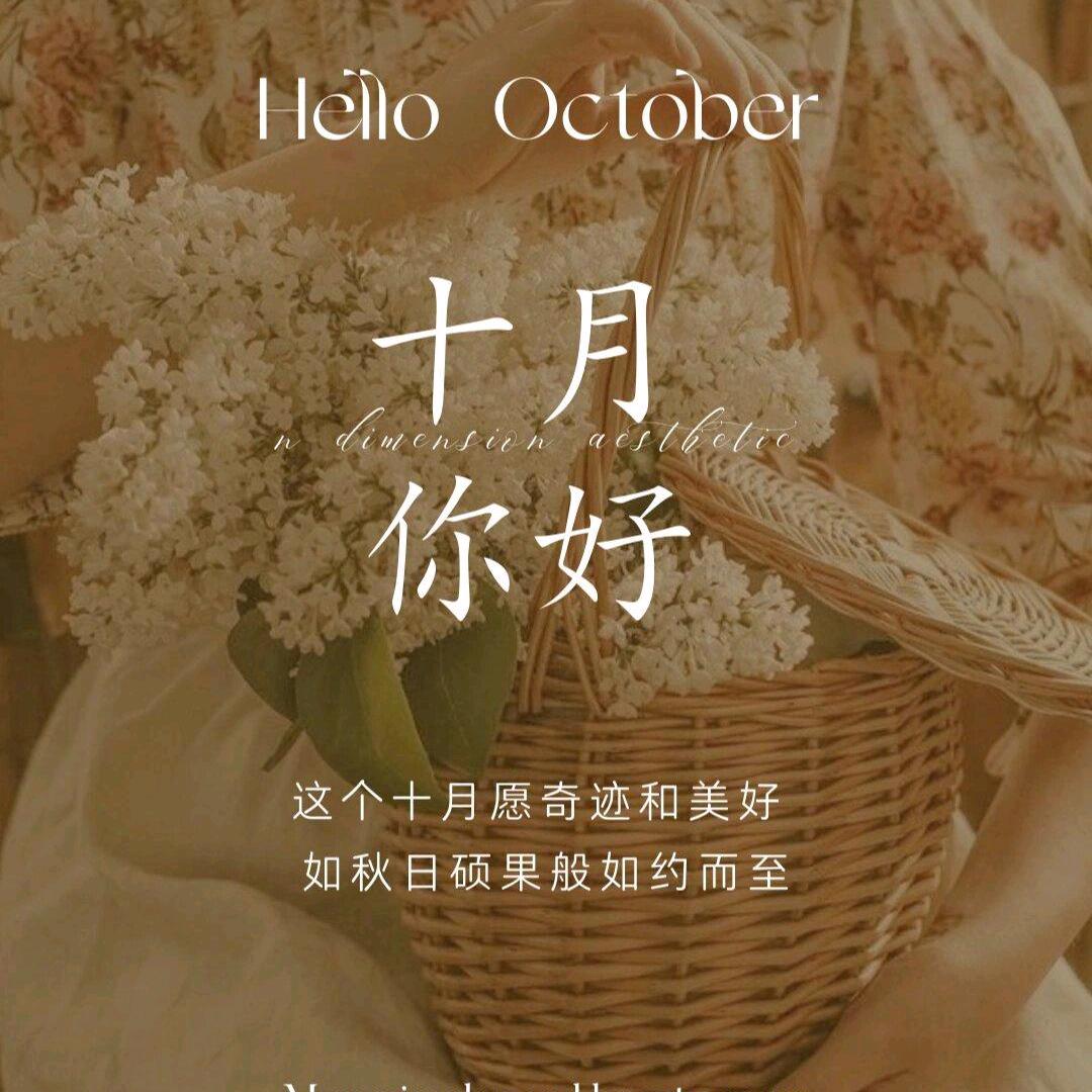 @十月❄️❄️