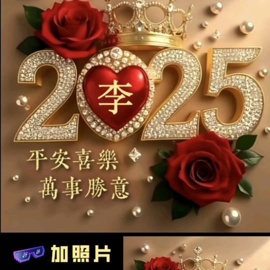 李拜天
