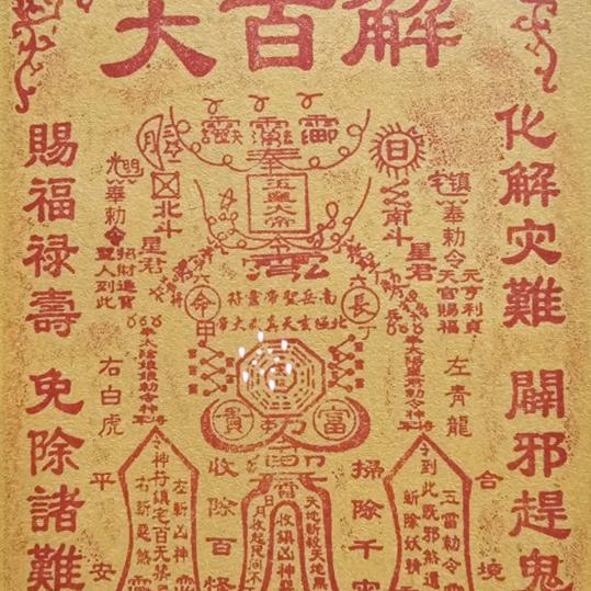 国学易经总论