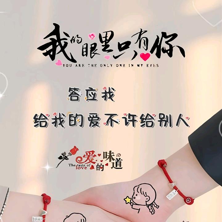 《爱恋》