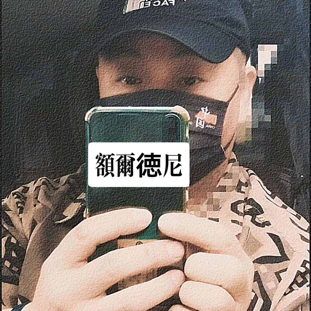 额尔徳尼THB。