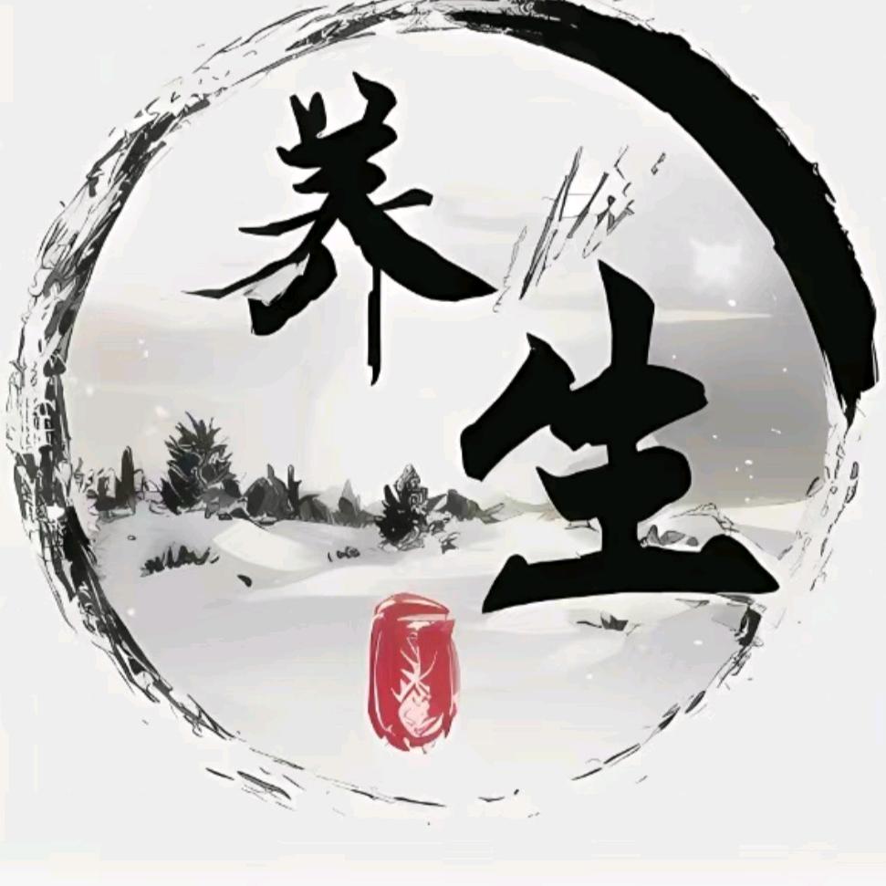 传承养生之道