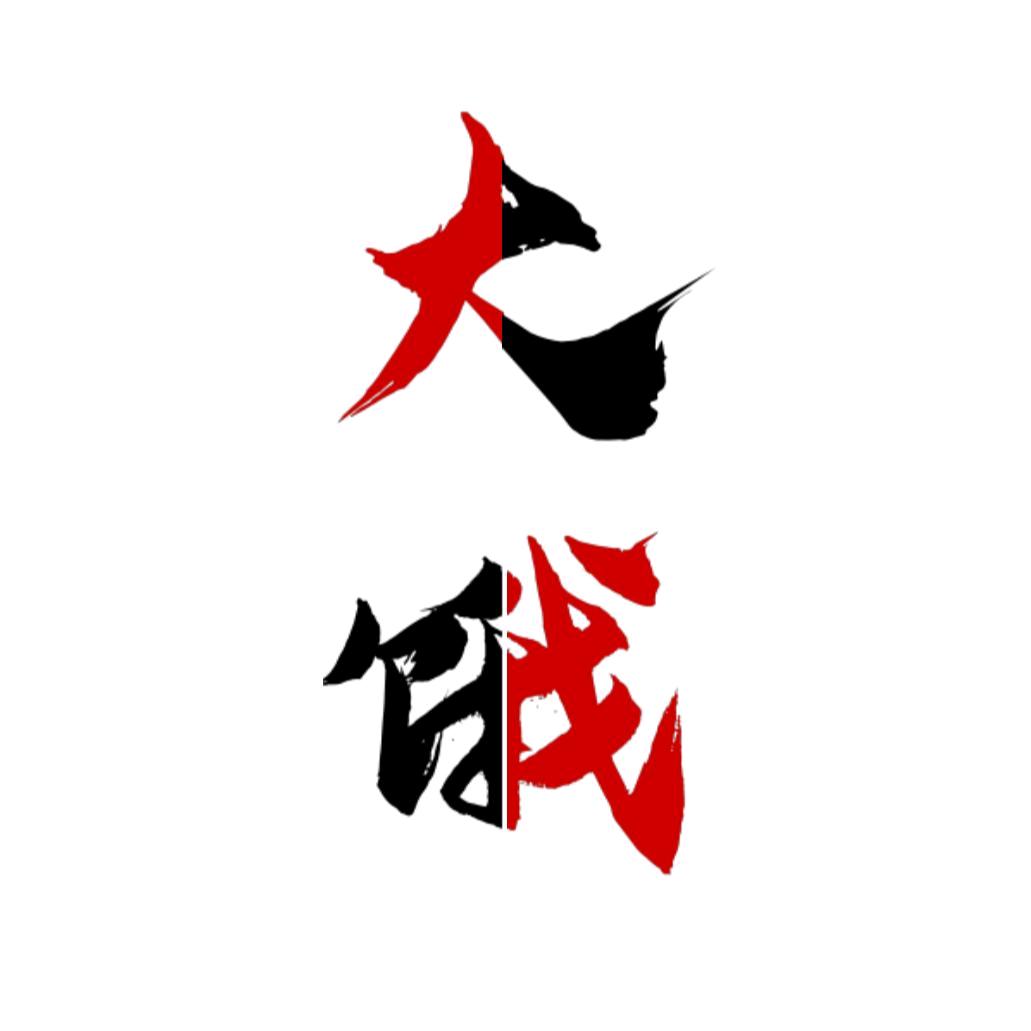 无肉不饱