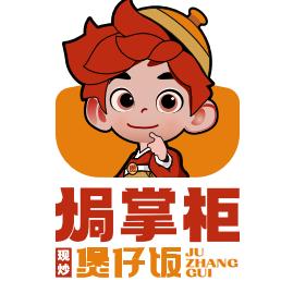 焗掌柜煲仔饭全国连锁