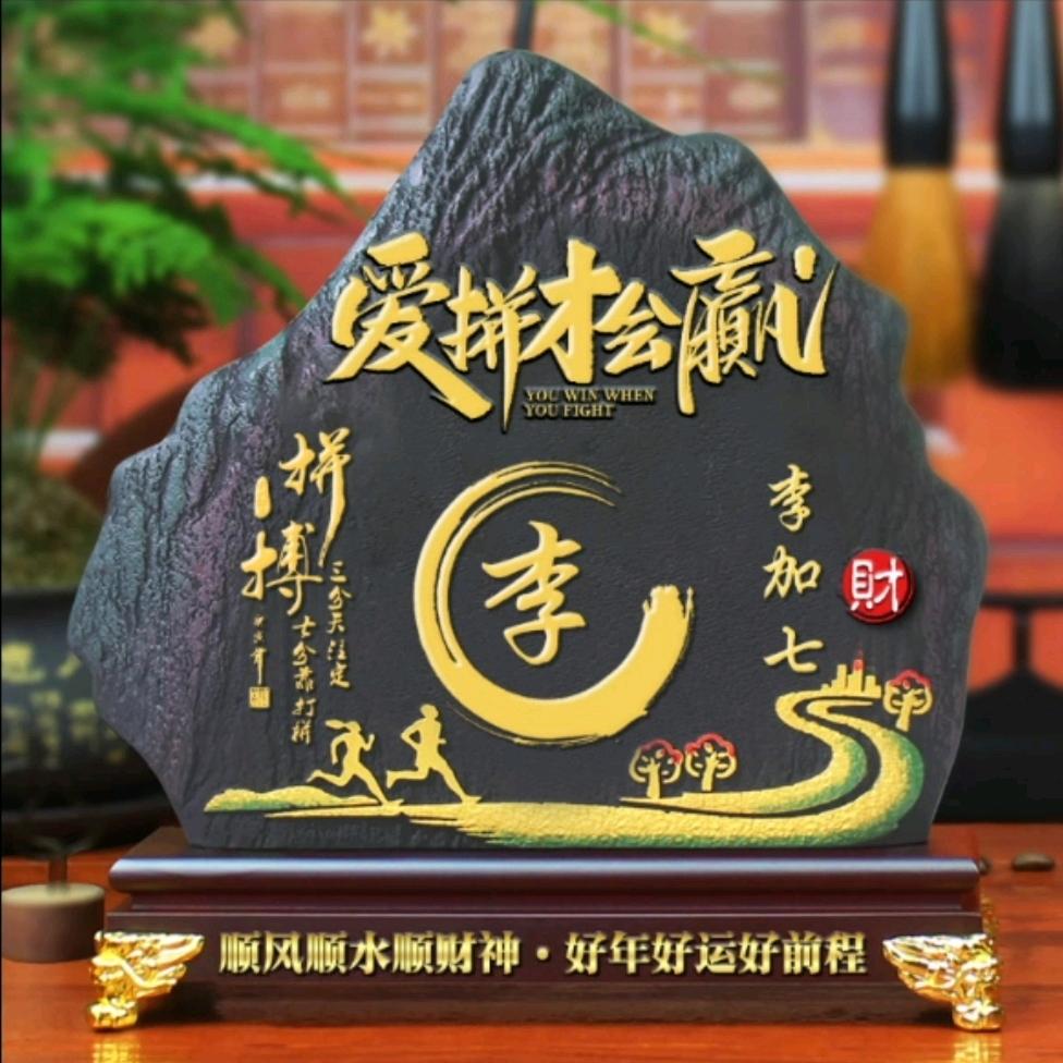 李加七