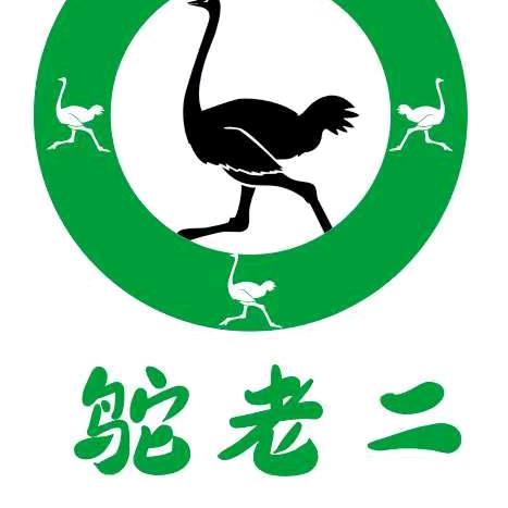 鸵老二～江西余江养殖场