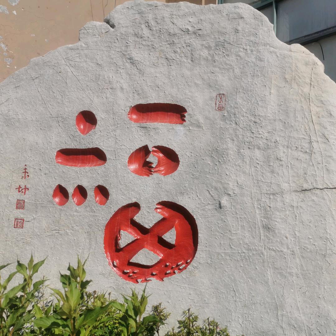 一品香烤鸡烤鸭店个体店