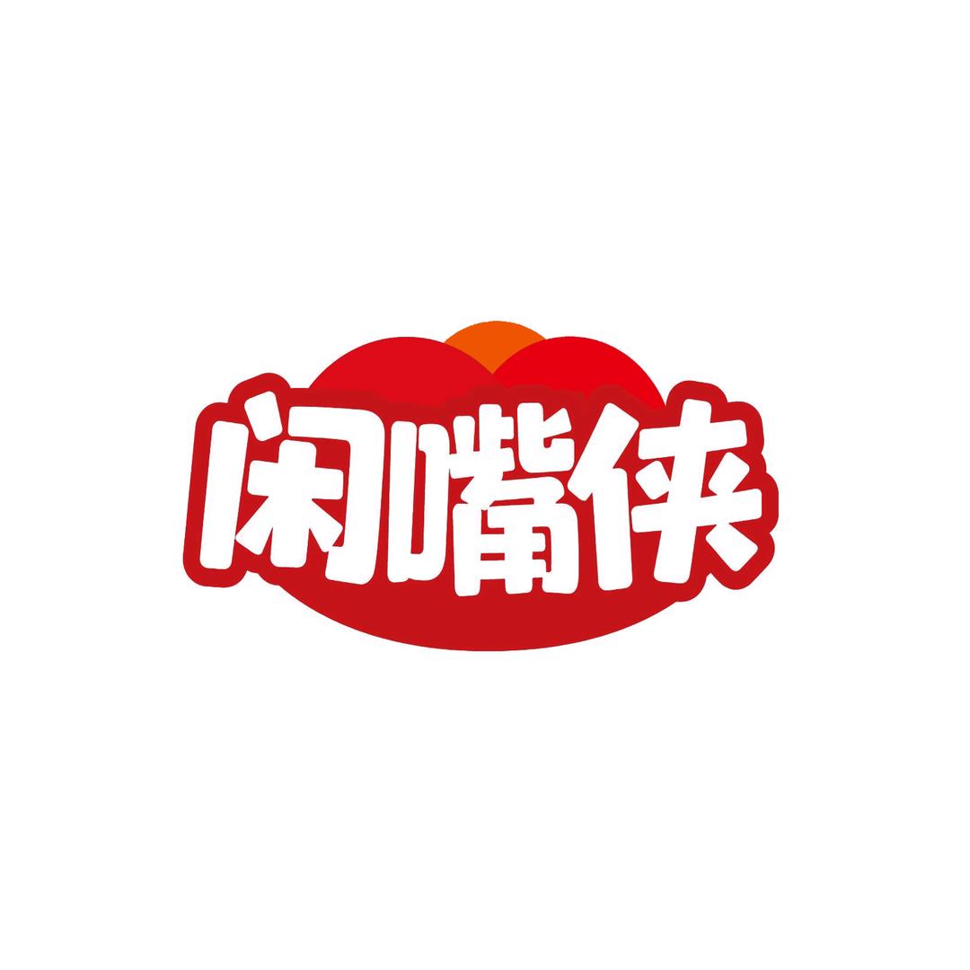 闲嘴侠零食旗舰店