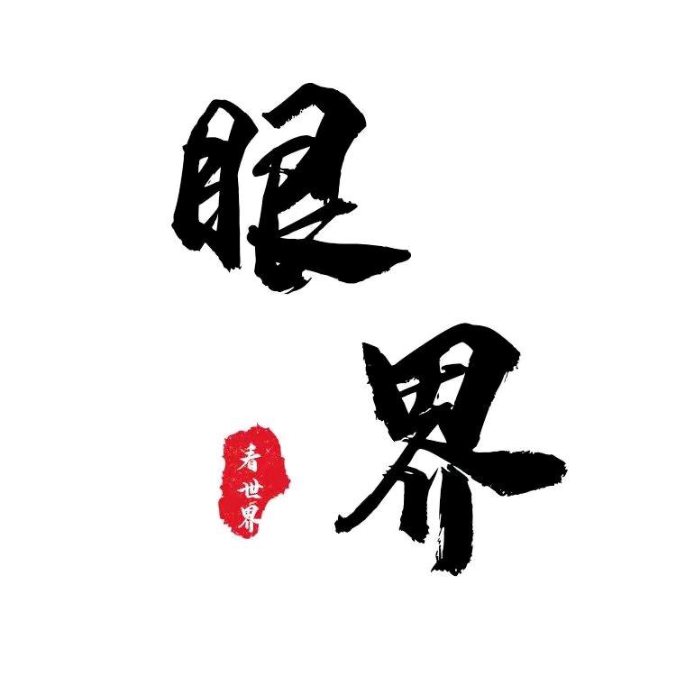 阿旭幻术