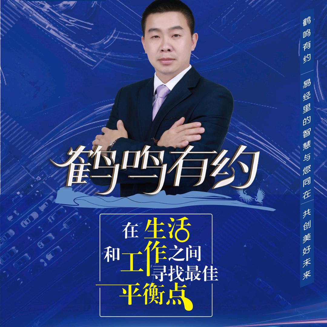 鹤鸣金典
