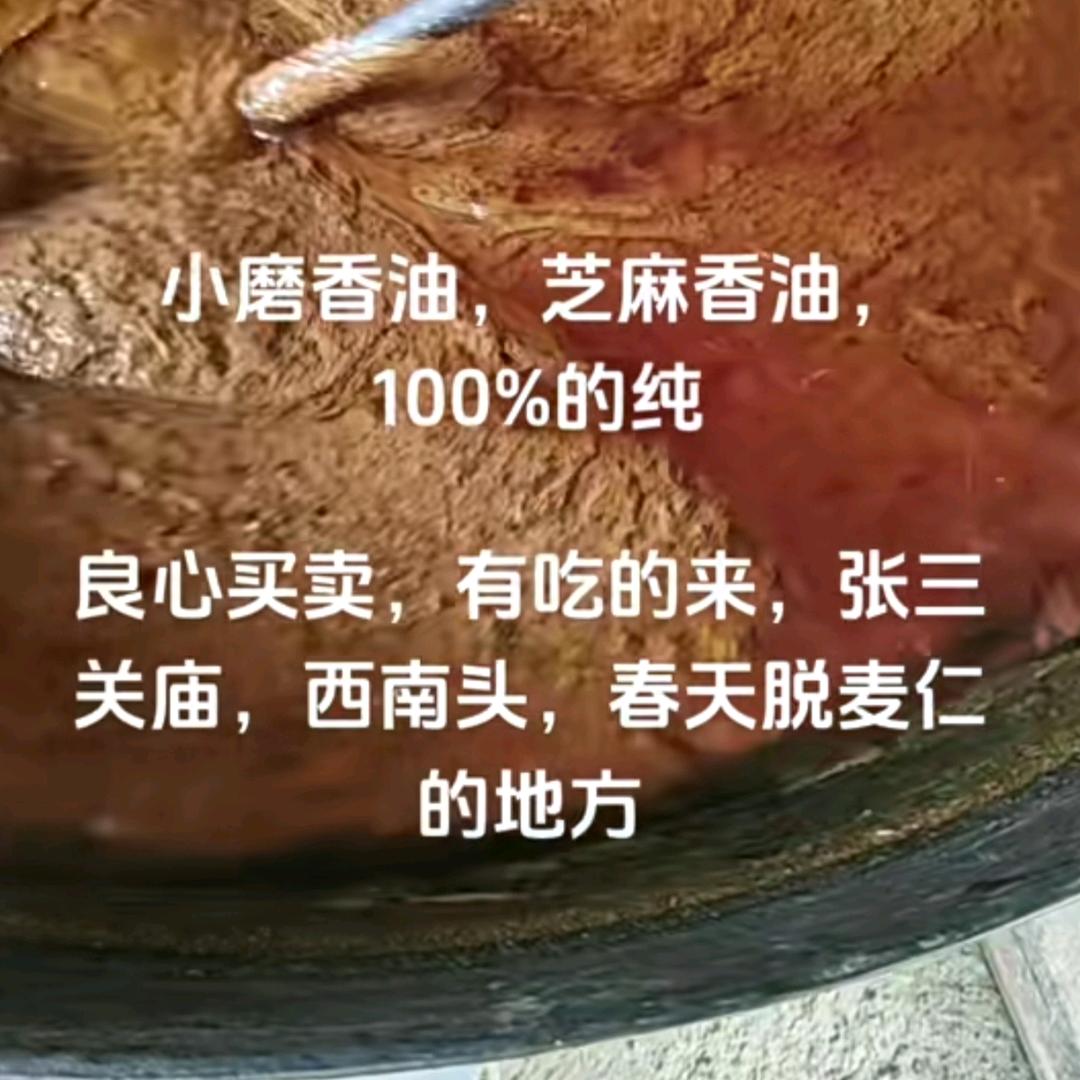 李芳小磨香油？有要油的可以联系