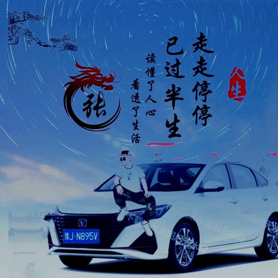 执着