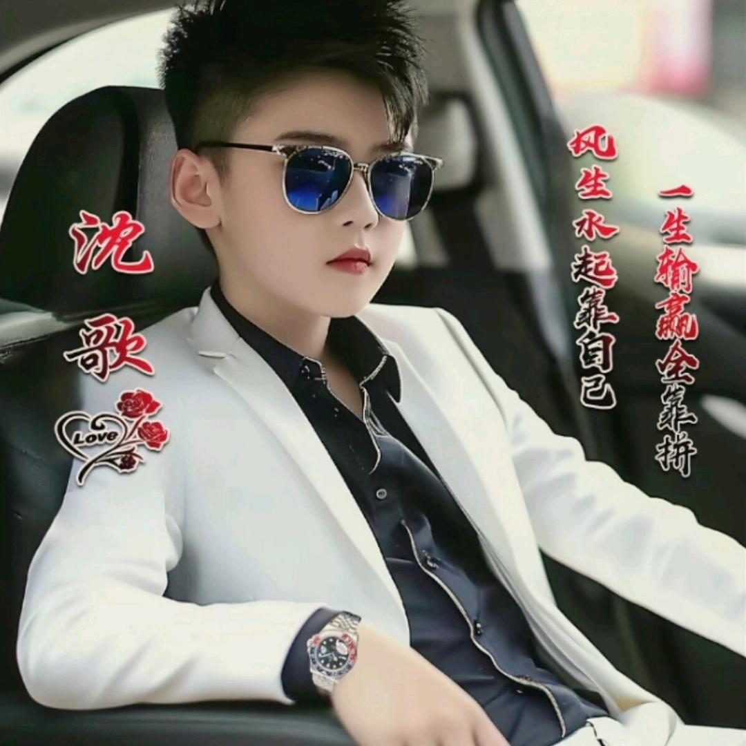 @沈歌