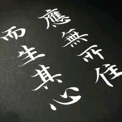 井叔