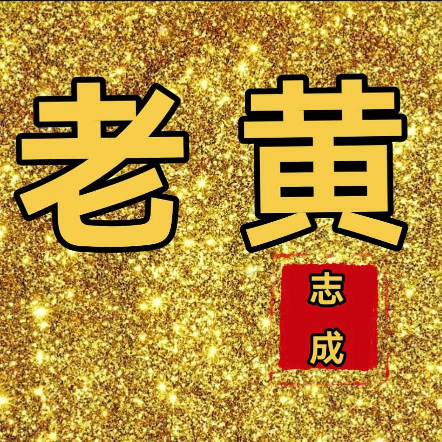 高新区佰安珠宝行