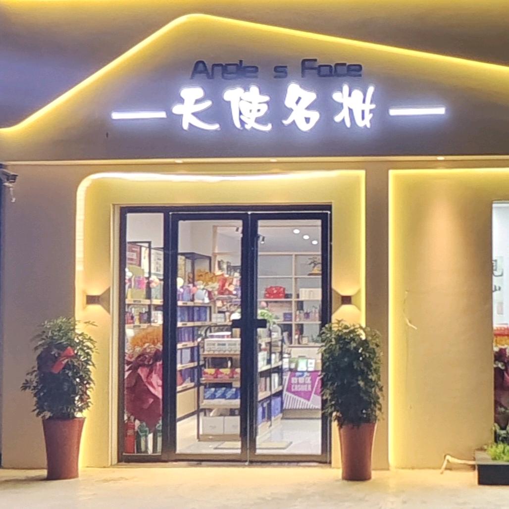 佳宝