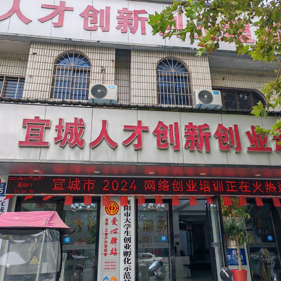 宜城人才超市-捷仕达